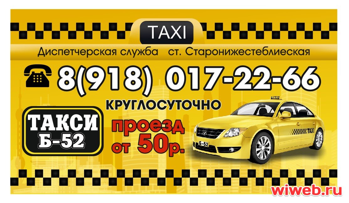 Такси ирана – хитрости, уловки, советы — travel blog