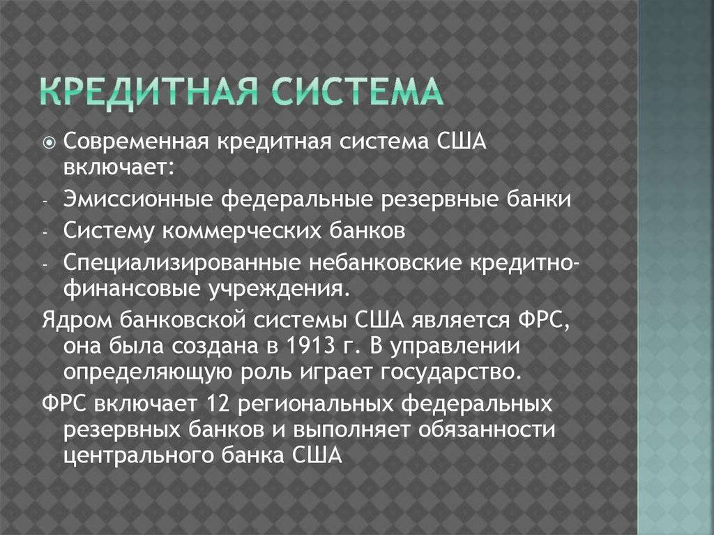 Банковская система израиля — энциклопедия руниверсалис