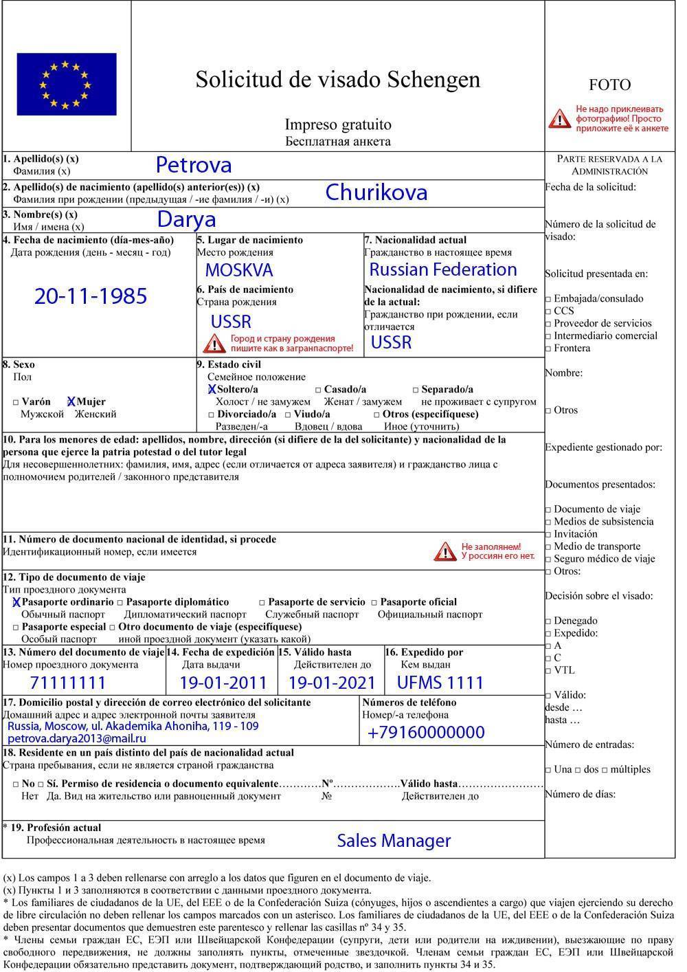 Оформление рабочей визы в Испанию