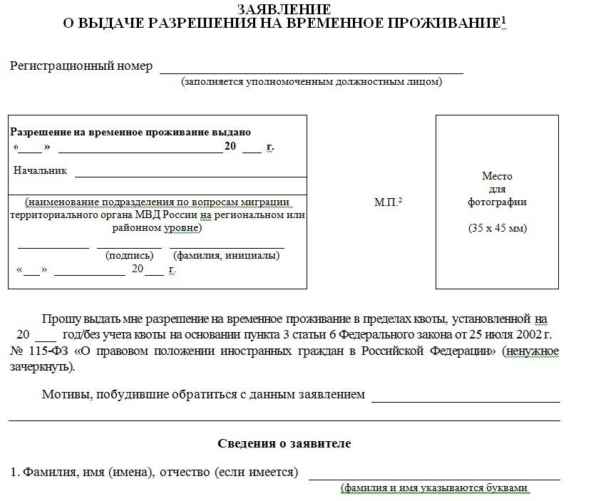 Какие требования предъявляются к фото на оформление рвп