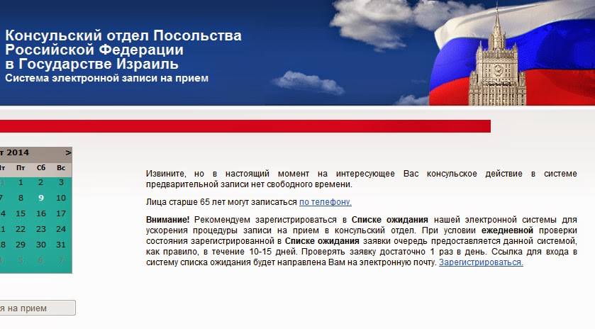 Прохождение консульской проверки в израильском посольстве