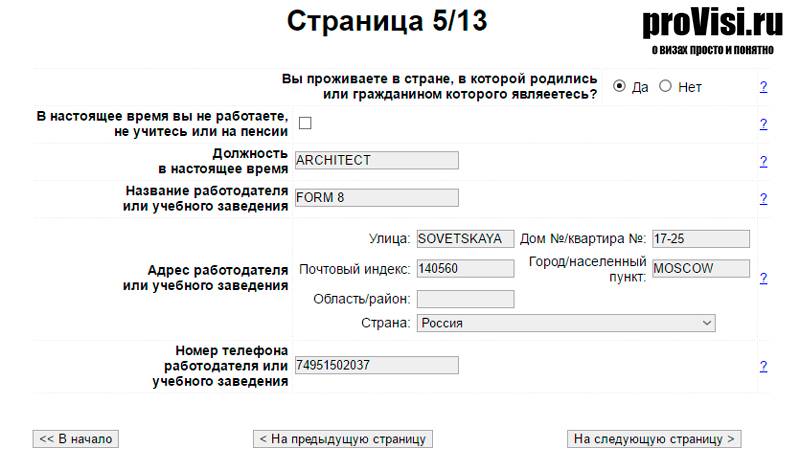 Виза в эстонию в 2023 году: инструкция по оформлению | provizu