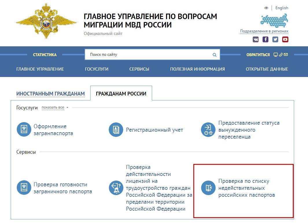 Проверить готовность док. онлайн