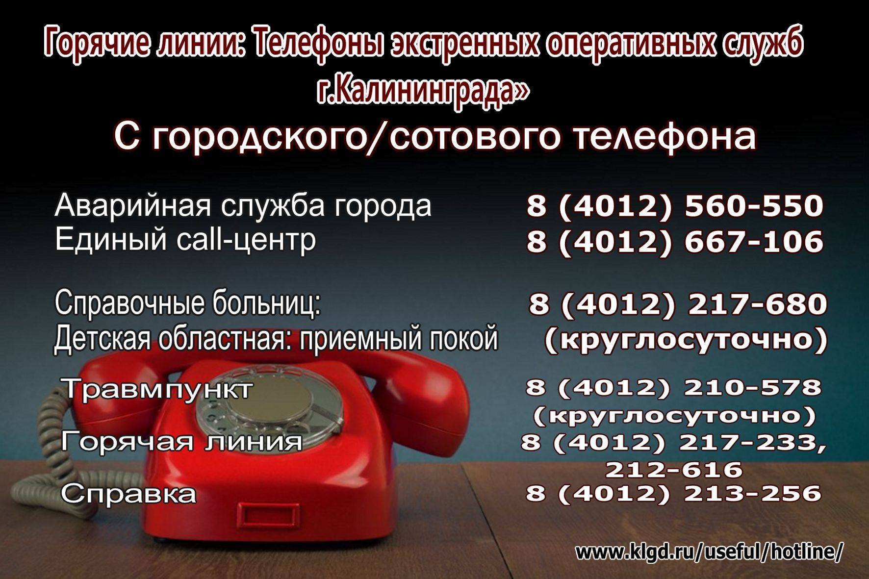 Номер телефона справочной службы аэропорта в якутске | авиакомпании и авиалинии россии и мира