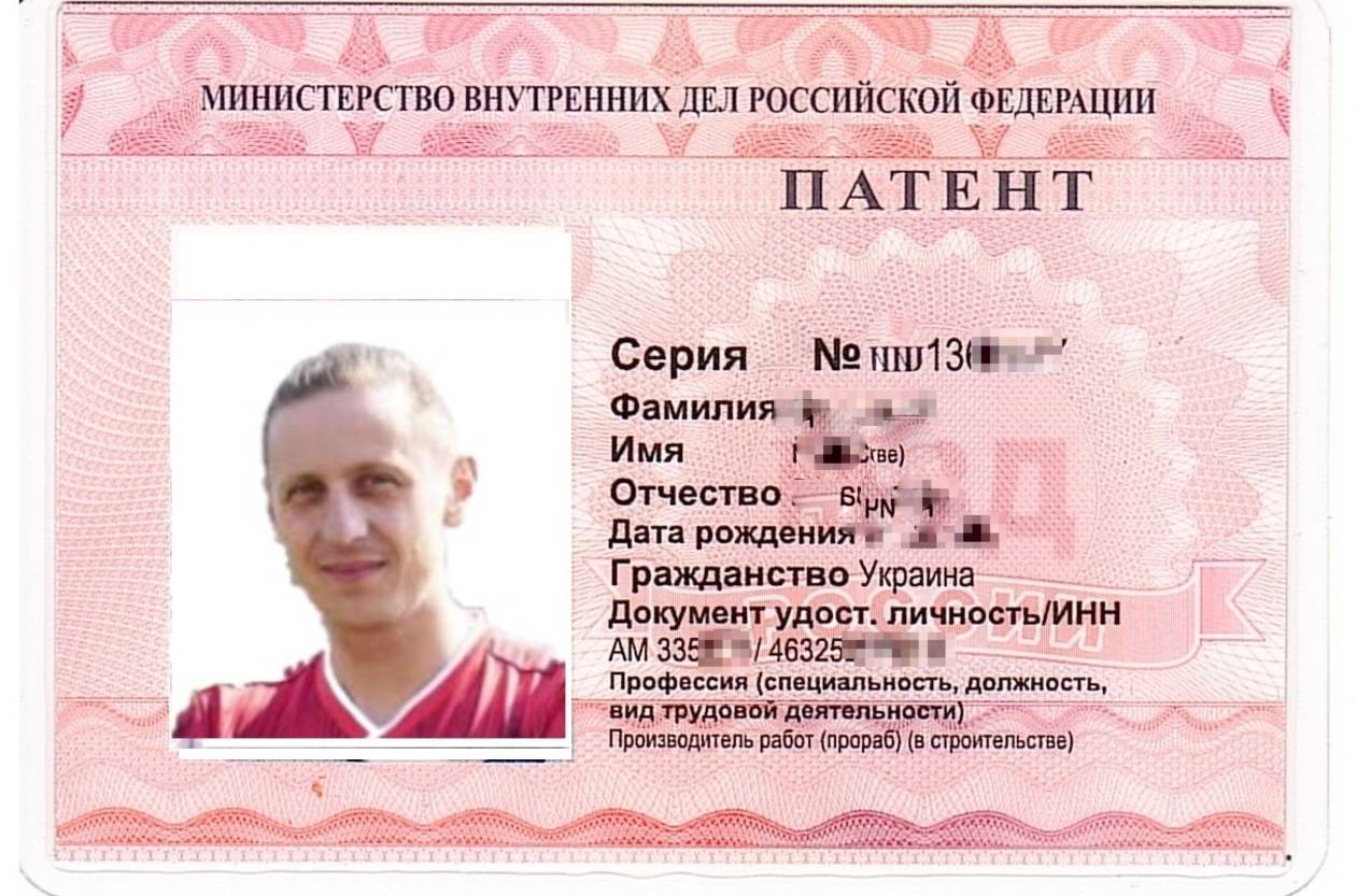 Список документов на патент иностранному гражданину в 2023 году — гражданство.online
