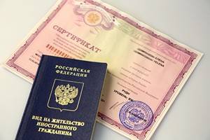 Экзамен на вид на жительство: тестирование по русскому языку с вопросами | 2023