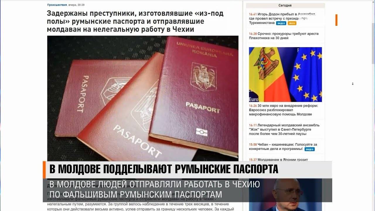 Как получить и оформить румынское гражданство?