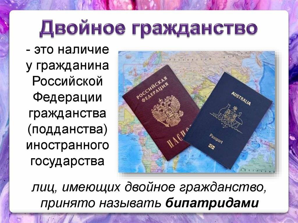 Возможно ли иметь двойное гражданство грузия россия