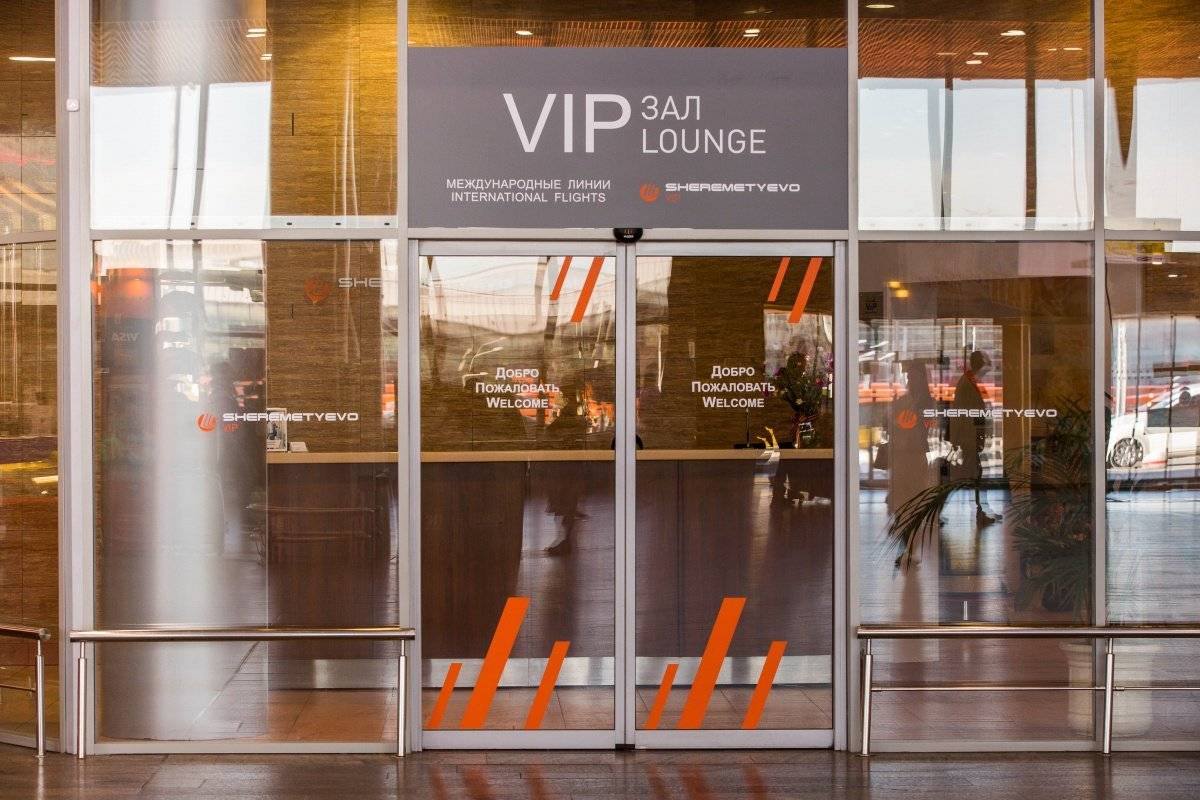 Бизнес зал priority pass во внуково