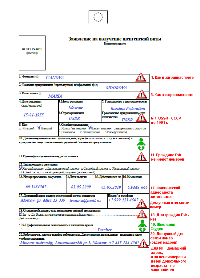 Виза в италию для россиян в 2020 году: правила самостоятельного оформления