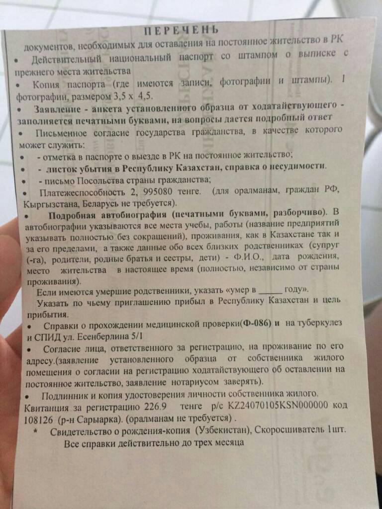 Госпрограмма переселения из казахстана в россию (что нужно) в 2023 году