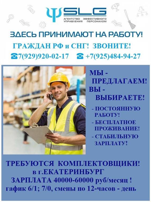 ​​​​​​​преимущества работы для граждан снг в польше