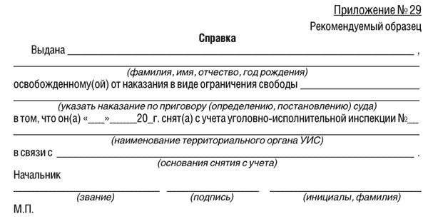 Можно ли получить загранпаспорт с имеющейся судимостью