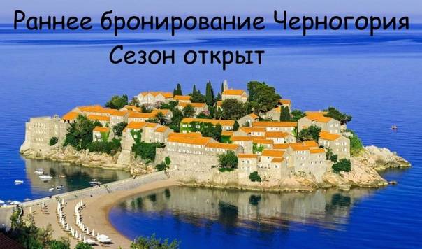 ☰ языки черногории: как общаться с местными ∷ monteguide