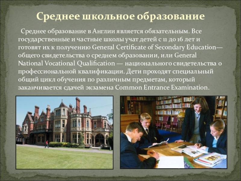 Обучение в университетах и колледжах Великобритании: лаконично и по сути