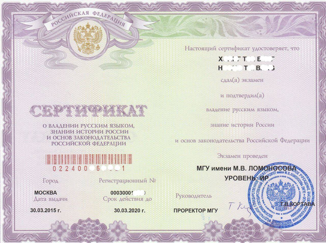 Сдача экзамена по русскому языку для получения гражданства россии