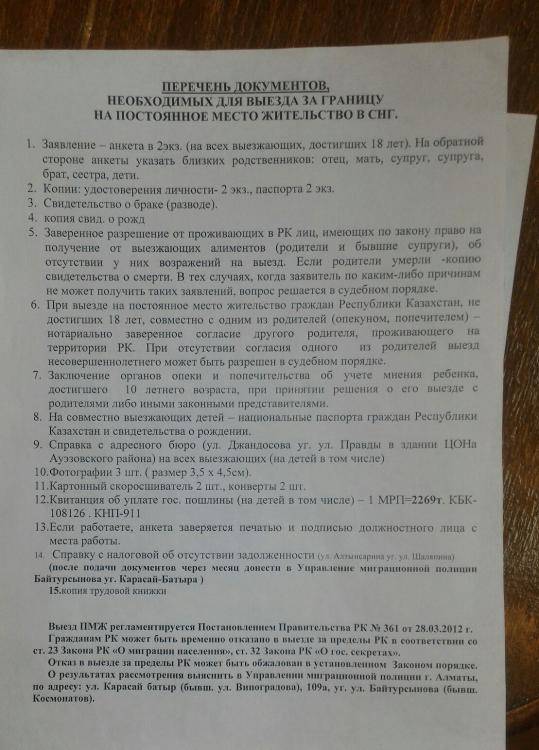 Документы для пересечения границы украина-россия в 2023 году: полный список необходимых бумаг сейчас для поездки с ребенком