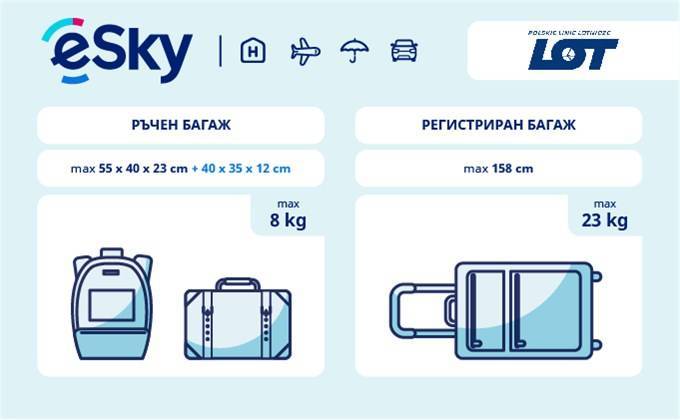 Авиакомпания lot польские авиалинии - low cost эксперт - дешевые авиабилеты
