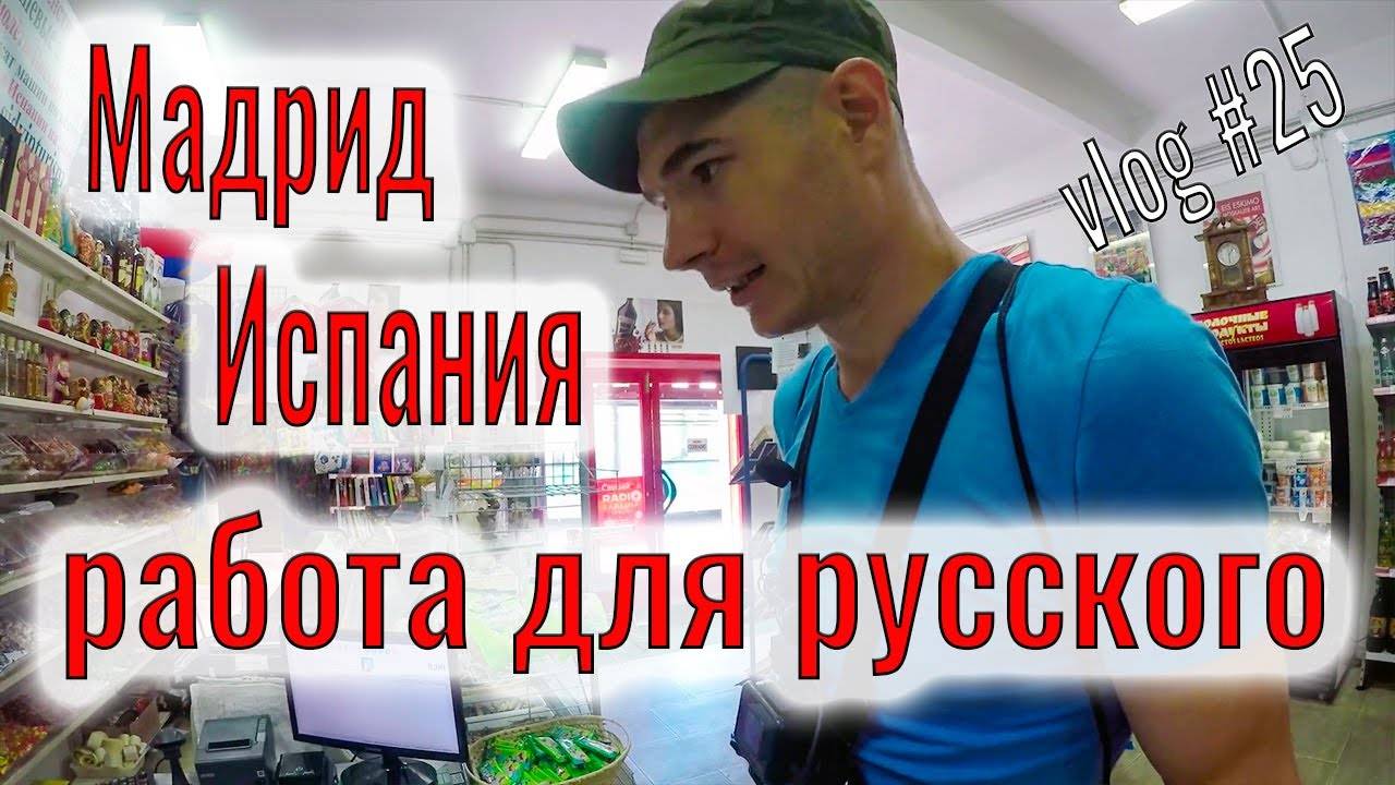 Как найти работу в испании и получить разрешение (право) на неё для русских - какие документы нужны, чтобы уехать и устроится по контракту — barcelona realty group
