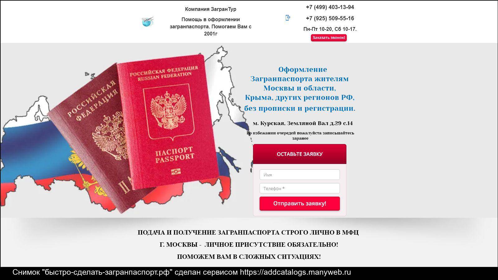 Загранпаспорт ускоренно: как, когда и за сколько можно сделать |