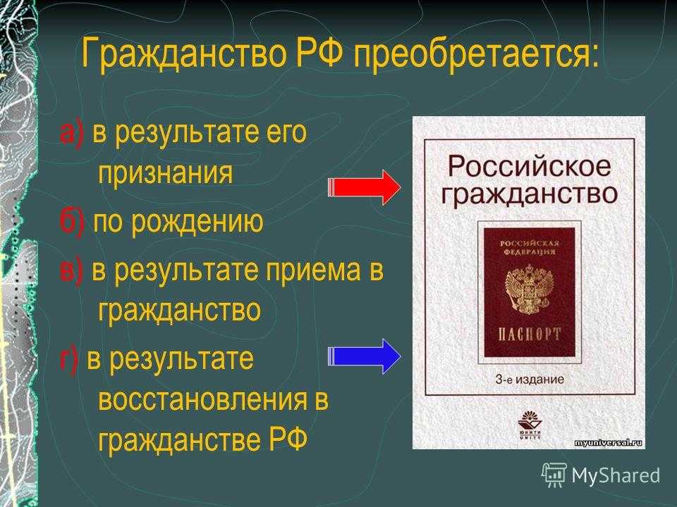 Можно ли иметь двойное гражданство в россии