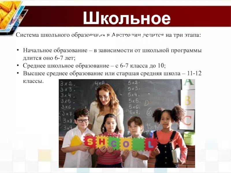 Учеба в австралии - все о учебе в школе, колледже и университете