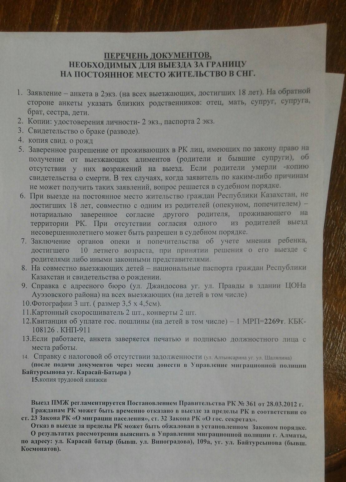 Переезд из казахстана в россию | не сидится