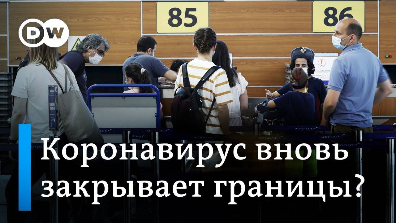 Коронавирус