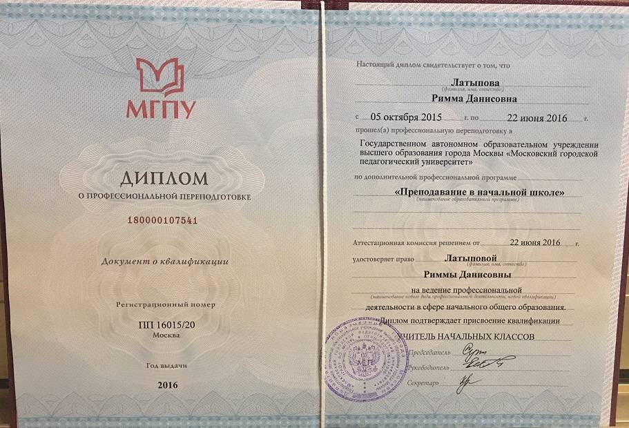 Как я подтверждала диплом в израиле