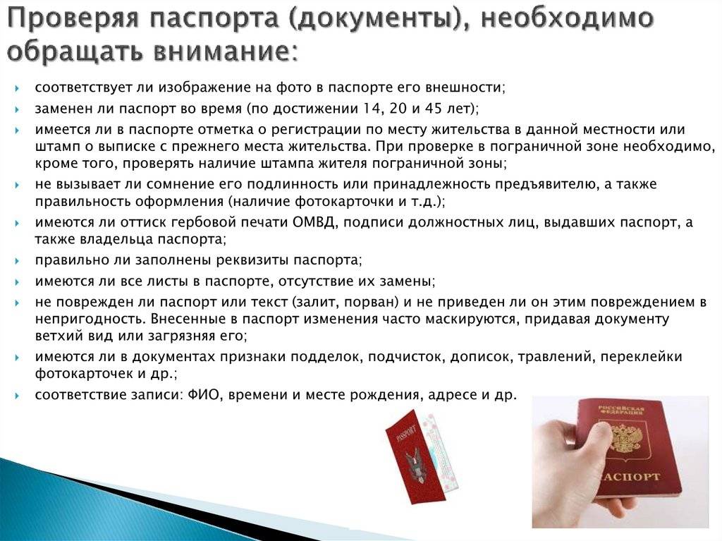 Как происходит подтверждение гражданства рф в 2023 году