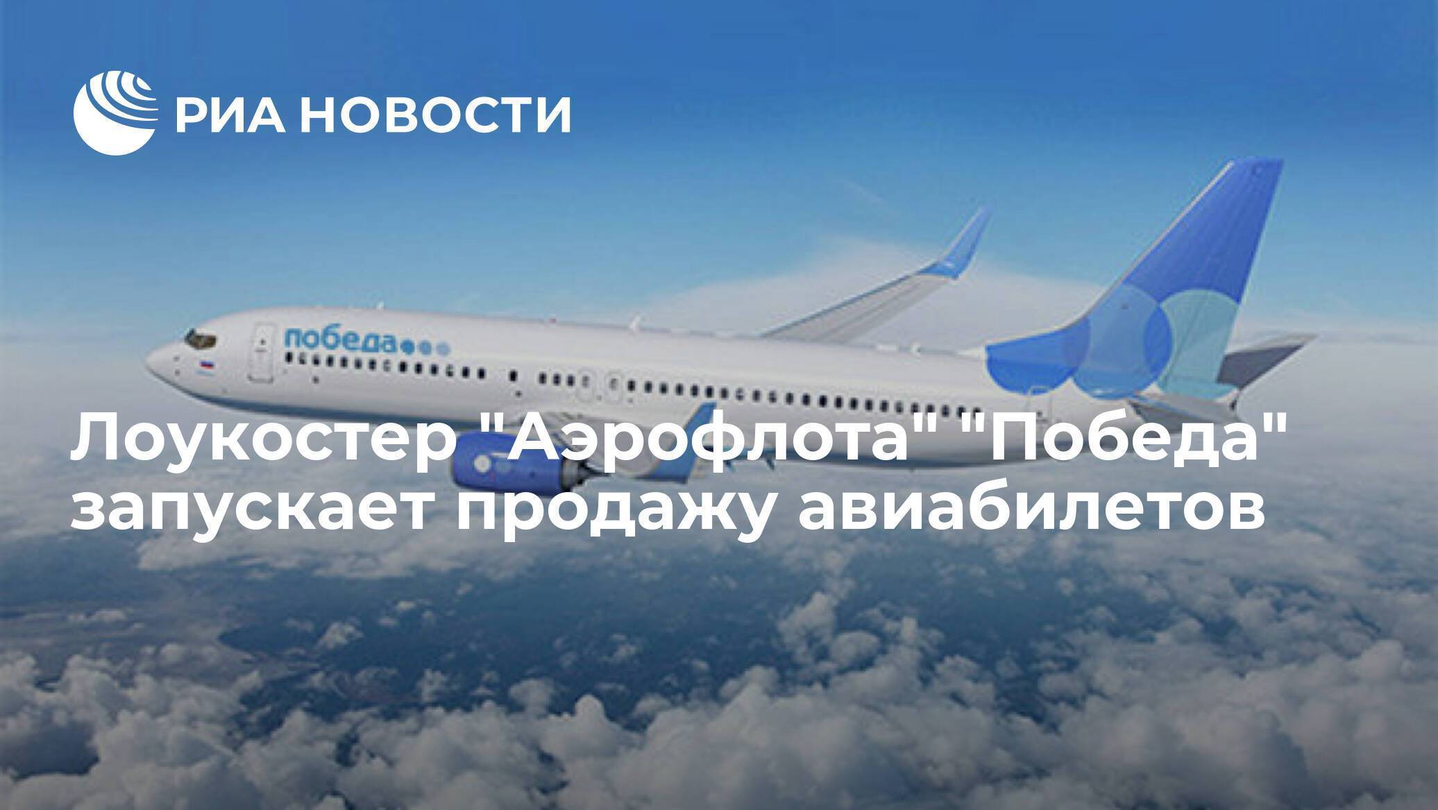 Каким был аэрофлот, когда он ещё был добролетом