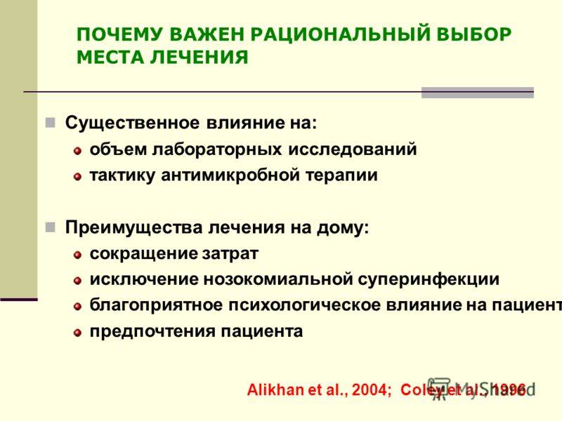 Преимущества и особенности немецкой медицины на мировой арене