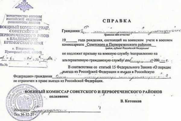 Загранпаспорт без военного билета, как сделать, получение справки из военкомата