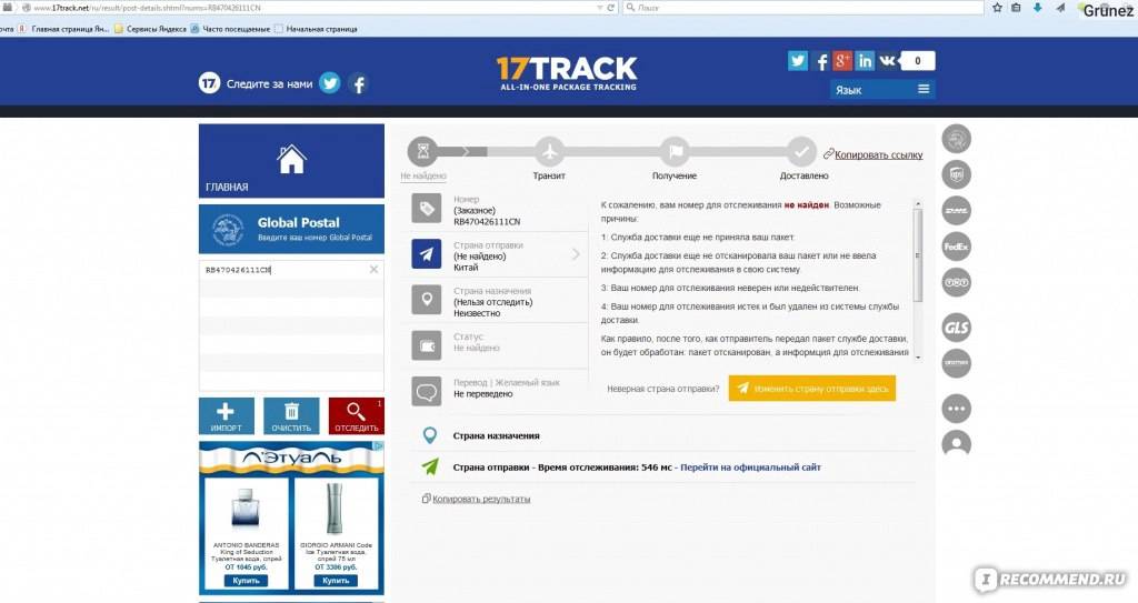 Отслеживание почтовых отправлений по трек номеру из австрии • posylka-trek.ru
