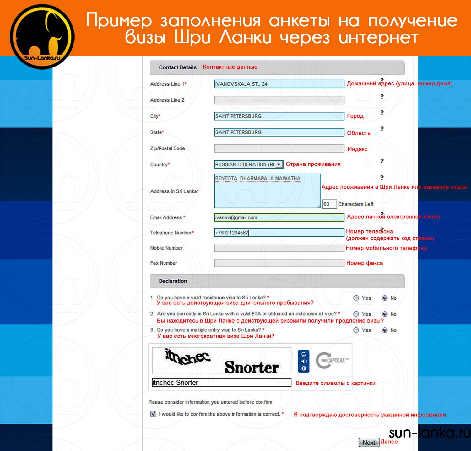 Нужна ли виза в шри-ланку для россиян в 2023 году