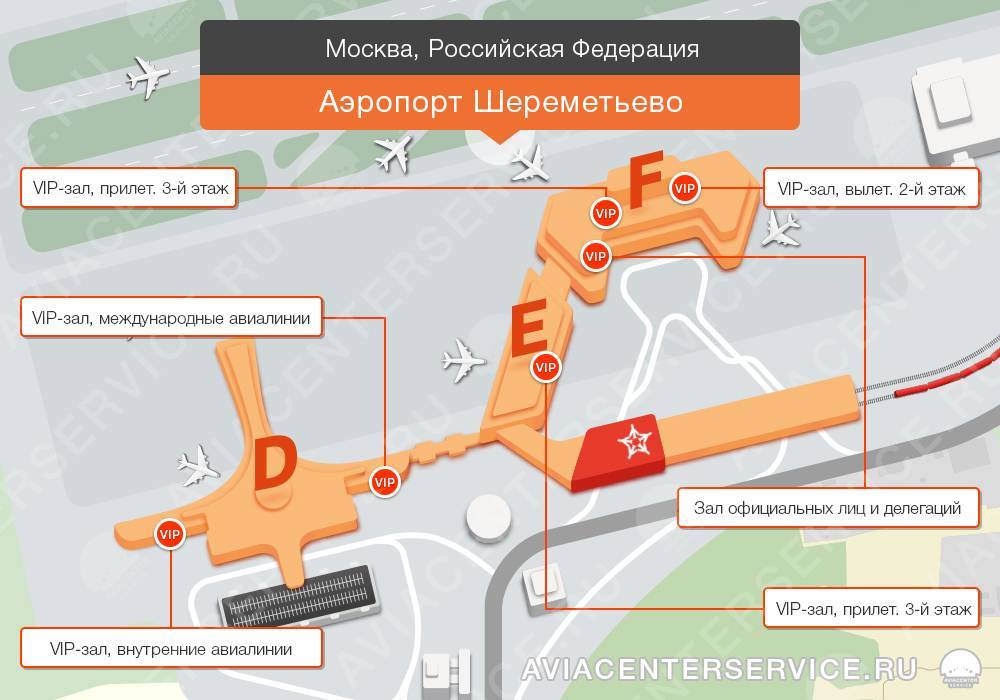 Не заблудиться и улететь вовремя: схема аэропорта шереметьево всех терминалов