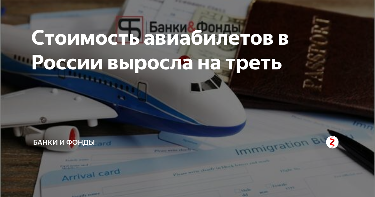 Льготы на авиабилеты пенсионерам старше 60 лет - полный перечень