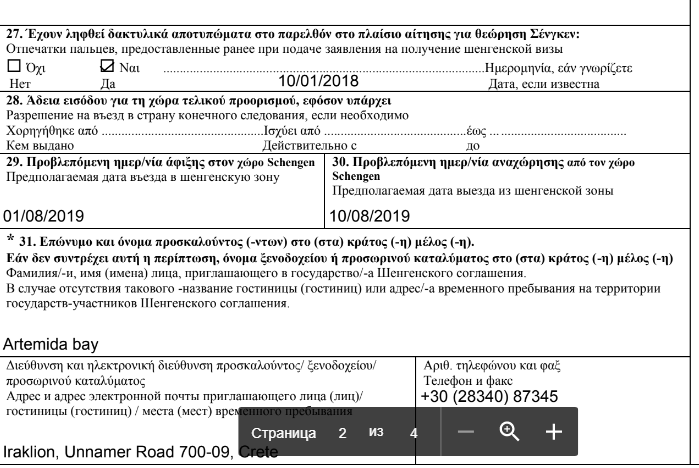 Виза на кипр для россиян нужна — рассказываем как оформить провизу самостоятельно