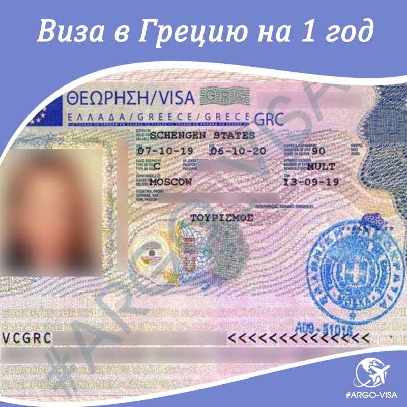 Требования к фото в грецию на визу в
