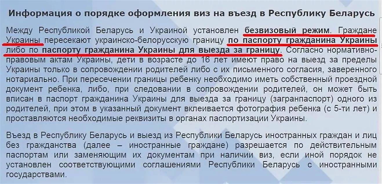 Нужен ли загранпаспорт для поездки в белоруссию для граждан россии. правила въезда в белоруссию для россиян: пересечение границы