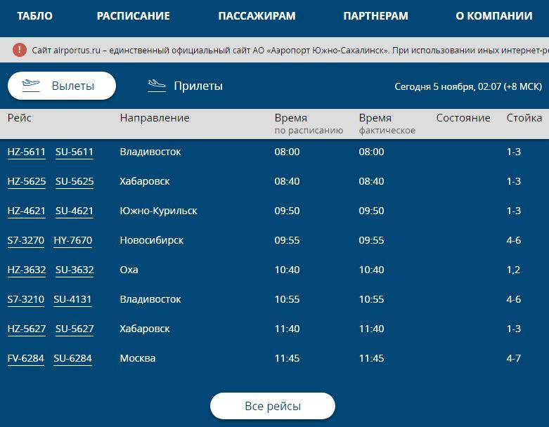 Самолет до южно-курильска. сколько стоит билет, часто ли задерживается рейс
