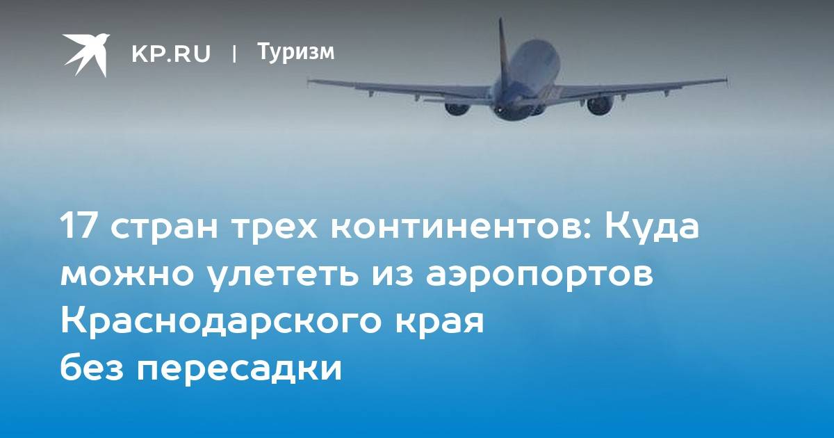 Аэропорт вологда: расписание рейсов на онлайн-табло, фото, отзывы и адрес