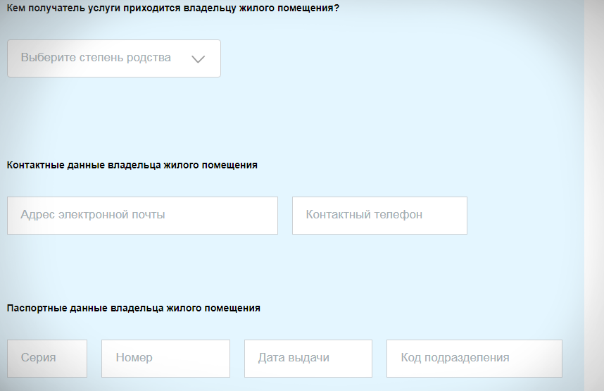 Заполнение заявления на временную регистрацию на госуслугах образец