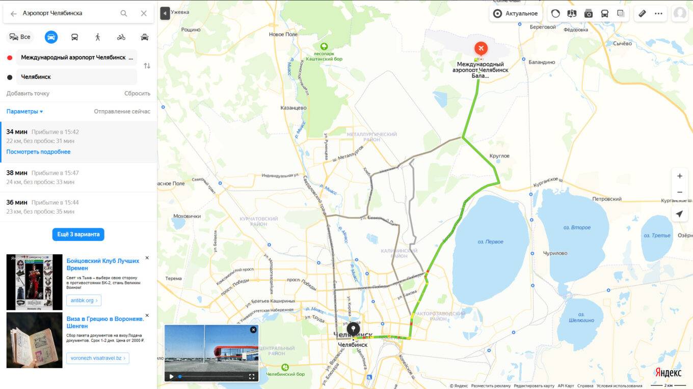 Аэропорт баландино: расписание рейсов на онлайн-табло, фото, отзывы и адрес