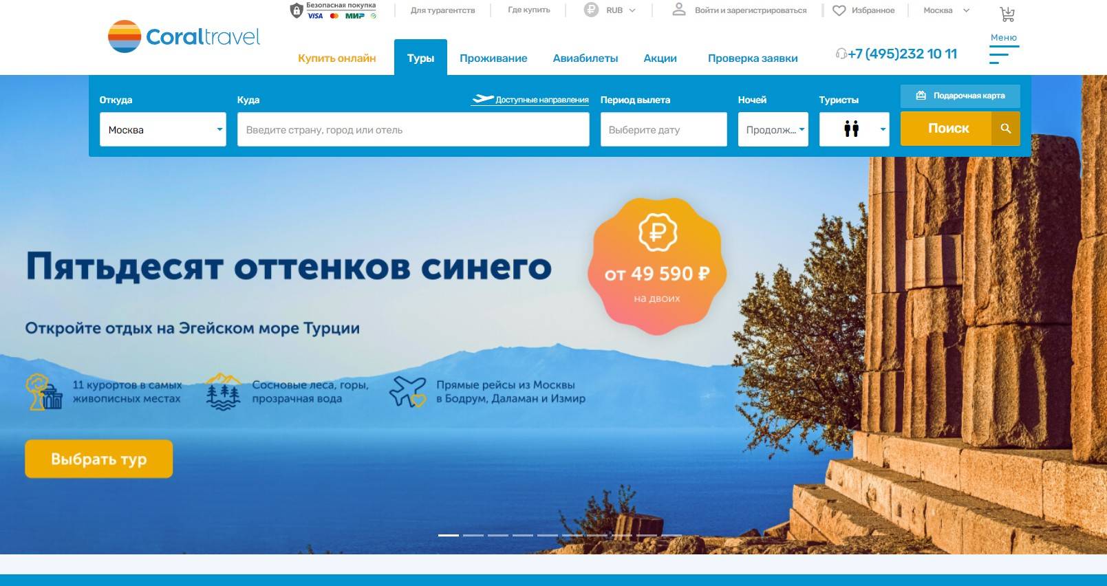 Отдых по системе «все включено» - плюсы и минусы