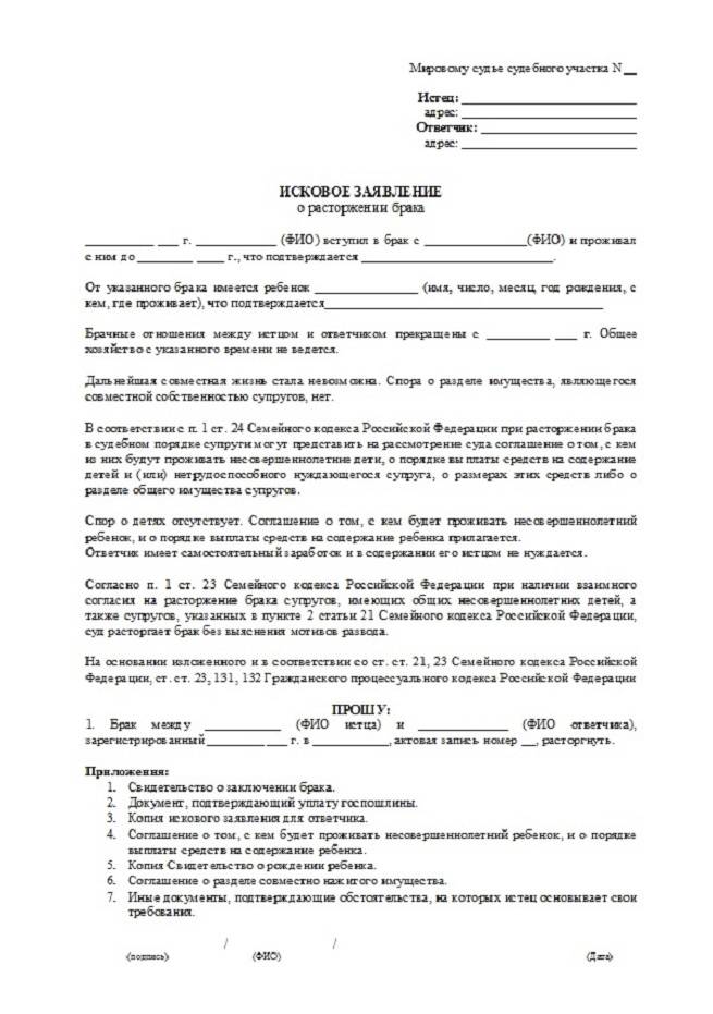 Развод с иностранцем – как расторгнуть брак в россии без его присутствия 2023