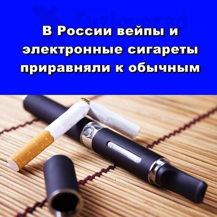 Как провозить электронные сигареты. Электронные сигареты разрешены. Электронные сигареты в пачке. Электронные сигареты в аэропорту. Можно ли курить электронные сигареты.