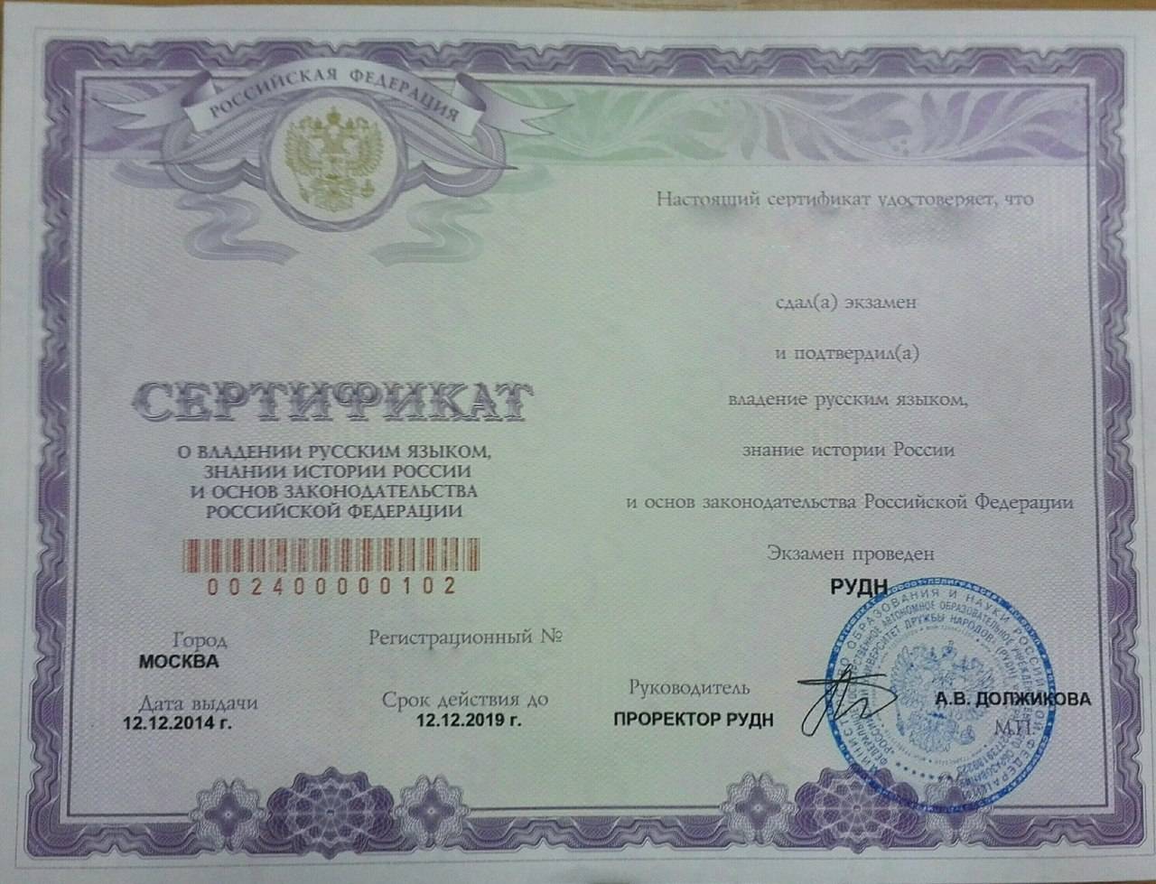 Носитель русского языка: как получить статус, сделать внж и гражданство через программу носителей русского языка в 2021 году