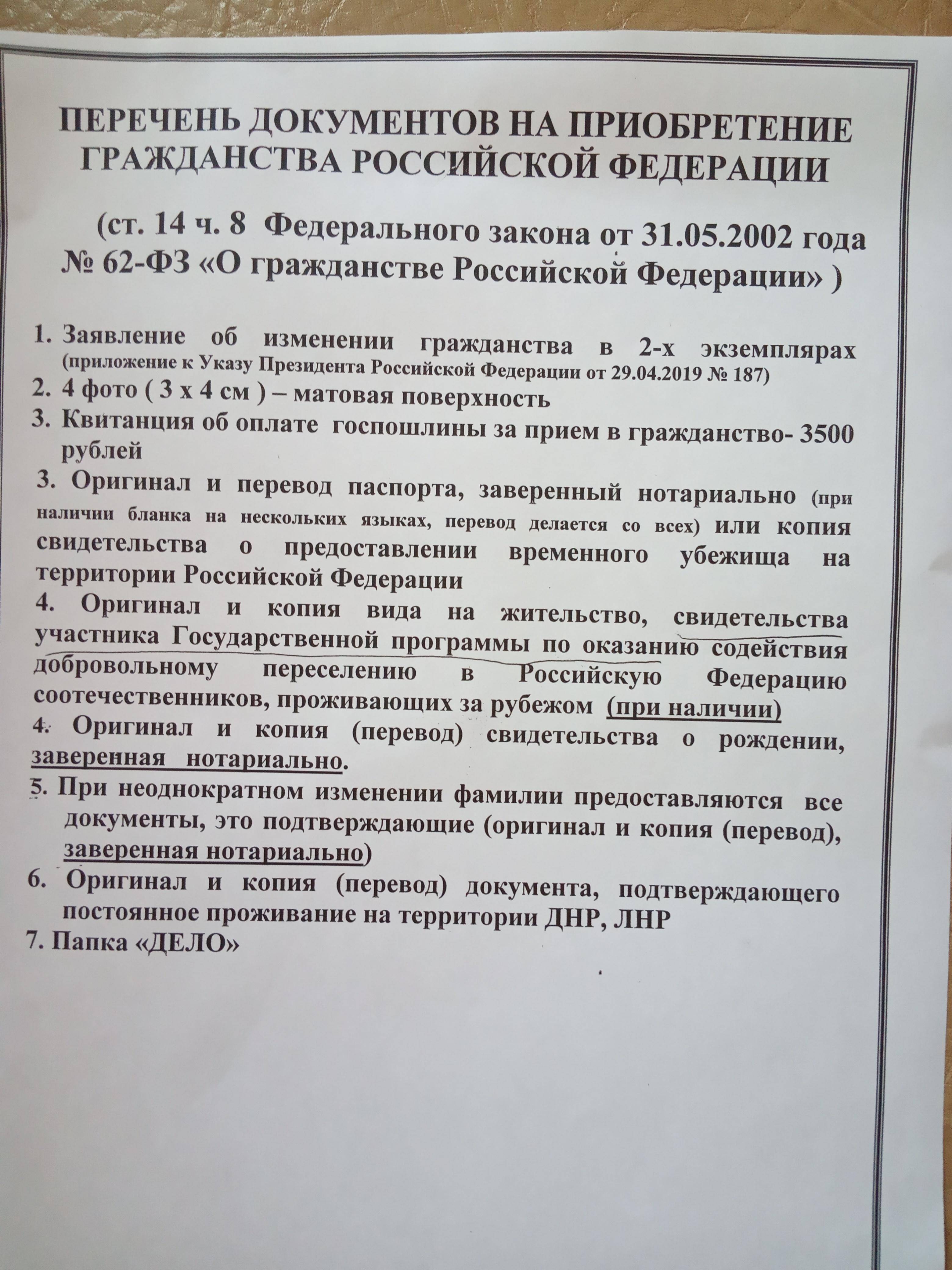 Вид на жительство в россии для граждан украины: документы, оформление, как получить
