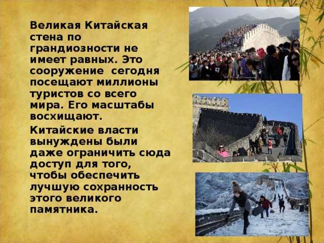 Великая китайская стена: история, устройство, назначение